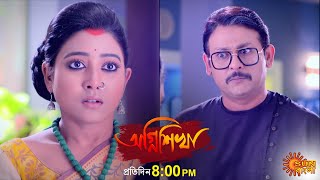 Agnishikha  Episodic Promo  26 Jan 2021  Sun Bangla Serial  Bengali serial [upl. by Satsok]