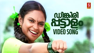 Dinkiri Dinkiri Pattalam Video Song  Pattaalam  Vidyasagar  Gireesh Puthenchery  Alan  Kalyani [upl. by Torrence]