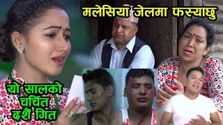 Pakauhai Tiun Karaima Malaysia jelma fasyachu vag 2 New Nepali Dashain song 2074 [upl. by Avan]