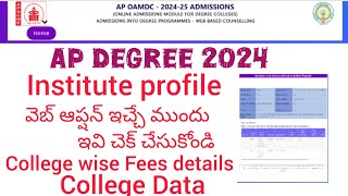 AP Degree 2024 Web Option Important Update AP Degree 2024 OAMDC Web option [upl. by Bronny356]