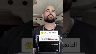 الجزائرالمغرب tiktok ترند دويتو [upl. by Halle]