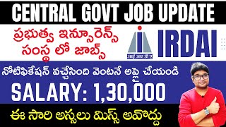 IRDAI Recruitment 2023ప్రభుత్వ ఇన్సూరెన్స్ సంస్థ భారీ నోటిఫికేషన్ IRDAI NotificationVtheTechee [upl. by Naid]