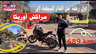 أول سفر لي cimatti monster أنا و زوجة ديالي مسافة 689km [upl. by Leahkim345]