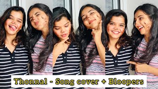 Thonnal  Punnya Pradeep  Janvi Byju  Song Cover  Bloopers [upl. by Elisee206]