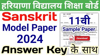 HBSE 11th Sanskrit Model Paper 2024 Answer  HBSE Sanskrit Sample Paper 2024 Class 11 [upl. by Nahraf]