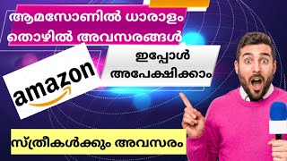 Amazon Warehouse Jobs amazonwarehouse viral youtubeshorts uk malayalam amazon amazonjobs [upl. by Annavoj]