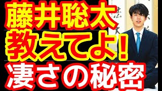 【将棋】藤井聡太竜王五冠（王位叡王王将棋聖）の凄さを教えて！どれだけ凄いの？ [upl. by Kezer165]