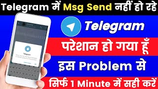 Telegram पर Message नहीं जा रहा  Telegram Message not Sent problem  Telegram Account Restricted [upl. by Templer]