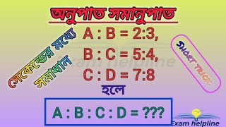 মিশ্র অনুপাত  অনুপাত সমানুপাত Ratio and proportion Mix ratio [upl. by Alocin392]