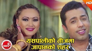 New Teej Song 2074  Yespaliko Teejma  Khuman Adhikari amp Shanti Sunar Ft Rasmi Tamang amp Keshav [upl. by Alejandro]