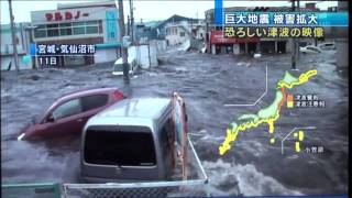 Terrifying Japanese Tsunami Footage [upl. by Eelyr976]