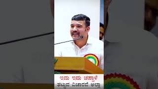 ಇದು ಇದು ಚಪ್ಪಾಳೆ ತಟ್ಟುವ ವಿಚಾರವೆ ಅಲ್ಲಾyesupsc ravidchannannavar kannada rdc iasquiz [upl. by Landau555]