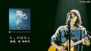 아이묭 히키가타리어쿠스틱 플레이리스트 ｜あいみょん 弾き語りacoustic playlist [upl. by Sacttler]