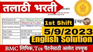 BMC clerk  TCS PATTERN  Talathi  तलाठी  5 September 1st Shift  English Solution  Grammar [upl. by Also427]