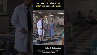 This is Best Doctor in The World  Explained in Hindi shorts [upl. by Deppy]