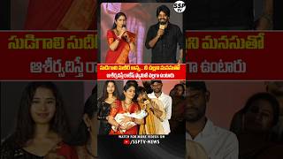 Jabardasth Rakesh Wife Sujatha Funny conversation With sudigali Sudheer  SSP TV [upl. by Ahseeyt650]