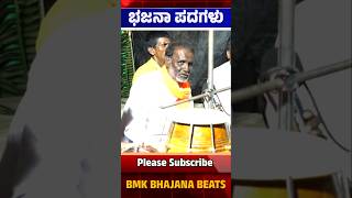 Tayi illada Tavarura Manige bhajanapadagalu bajan bhajan bajane bhajans ಬಜನಾಪದ ಭಜನೆ folksong [upl. by Samuel583]