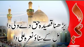 parhna qaseeda haq de wali da  Qaseeda  sehar Naat official [upl. by Conlon]