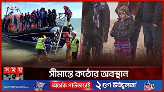 অবৈধ পথে ইউরোপে ঢুকে বিপদে লাখো বাংলাদেশি  Illegal Immigration  Europe  EU Migrant Crisis [upl. by Nitsrek511]