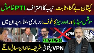 Imran Khan Proved Honest  Sharif Family Must Apologize  Imran Riaz Khan VLOG [upl. by Eillil]