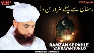 Ramzan Se Pahle Ye Zaroor Sun Lo   Full Bayan 2024  By Moulana Raza Saqib Mustafai [upl. by Yennek]