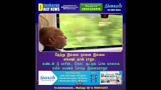 நேற்று இல்லை நாளை இல்லை எப்பவும் நான் ராஜா illaiyaraja Paris London DinakaranNews [upl. by Louanne676]