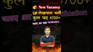 UP LEKHPAL NEW VACANCY 2024 [upl. by Stralka]