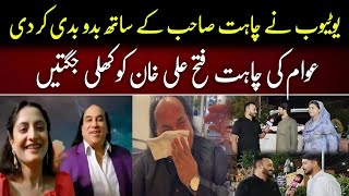 Chahat Fateh Ali Khan Song Bado Badi Delete  Public funny Reaction  Lahori Charcha Tv [upl. by Jankey545]