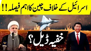 🟢Iran VS Israel War LIVE Chinas New J35 Stealth Fighter Debuts At Zhuhai Air Show  Gaza  N18G [upl. by Rosabelle]