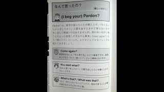 1分英語⑰ 何て言ったの？pardon編 [upl. by Tavi]