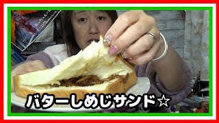 【節約お昼ごはん】バターしめじの三角ポーチドサンド☆ [upl. by Auqinal]