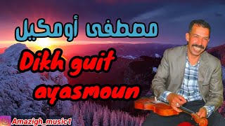 chalha atlas  oumguil mustapha  dikh guit  مصطفى أومكيل [upl. by Notanhoj]