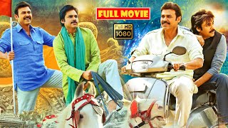 Hi Tech Pellam B Tech Mogudu Telugu Full Length Movie  M Sasikumar Nikki Galrani  Volga Videos [upl. by Yknarf]