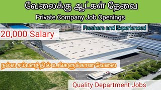 💥20000 Salary Quality Job Openings Fresher and Experienced jobs  Tamil Careers [upl. by Ikilisav]