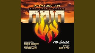 Hashem Yishmorcha [upl. by Geithner]