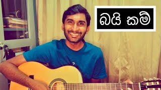 බයි කම්  By Things  HESHAN [upl. by Lymann]