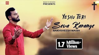 ✞Yeshu Teri Seva Karange✞ Bakhsheesh Masih  New Masih Song 2020 masihtvlyricsstatus [upl. by Simson]