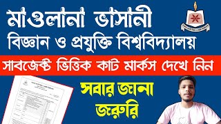 MBSTU Admission Update 2022  MBSTU Subject Based Cut Marks  মাভাবিপ্রবি আপডেট তথ্য [upl. by Divadnhoj]