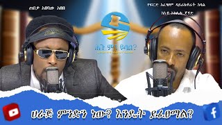 የፍርድ አፈፃፀም ሂደት  ሀራጅ ምንድን ነው እንዴት ይፈፀማል [upl. by Shama923]