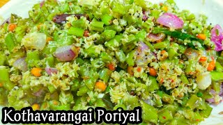 kothavarangai poriyal in tamil  Seeni avarakkai Poriyal  cluster beans recipes [upl. by Caddric232]