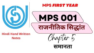 MPS 001  Chapter 5  समानता  IGNOU  Study Buddy 10 [upl. by Eimerej392]