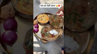 चूल्हे पर बनाया चटाकेदार मसाला रोटलो मक्खन मार के desifood haryanvifood desighee rotlo [upl. by Nitsrik]