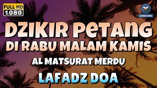 DZIKIR SORE  MALAM di HARI RABU MALAM KAMIS l Doa Pembuka Rezeki dari Segala Penjuru  Dzikir Malam [upl. by Imarej799]