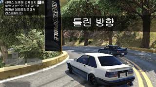 GTA5 이니셜D 드리프트 배틀 재현하기 [upl. by Ahsinom]