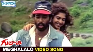 Gulabi Movie Video Songs  Meghalalo Thelipomannadhi Song  JD Chakravarthy  Maheshwari  RGV [upl. by Anastatius]