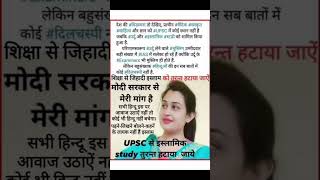 इस्लाम motivation ifs facts ifsofficer civilservicepreparation funny ipsnews upscmotivation [upl. by Deny826]