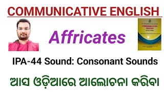 The 2 Affricates SoundsCommunicative English in OdiaEnglish Pronunciation [upl. by Nozicka]