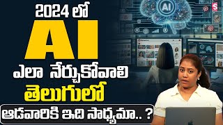 Sravani Asuri  2024  How To Learn AI Artificial Intelligence Roadmap in Telugu  SumanTV [upl. by Ettenowtna]