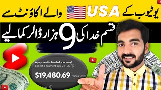 How to earn in UKUSA YouTube account2024  UK account se paise kamaye  Earn money On UK Account [upl. by Enyamert280]