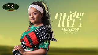 Etenesh Demeke  Balejano  እቴነሽ ደመቀ  ባለጃኖ  New Ethiopian Music 2022 Official Video [upl. by Collbaith]